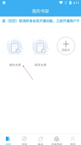 码字大师