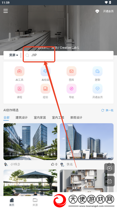建筑学长