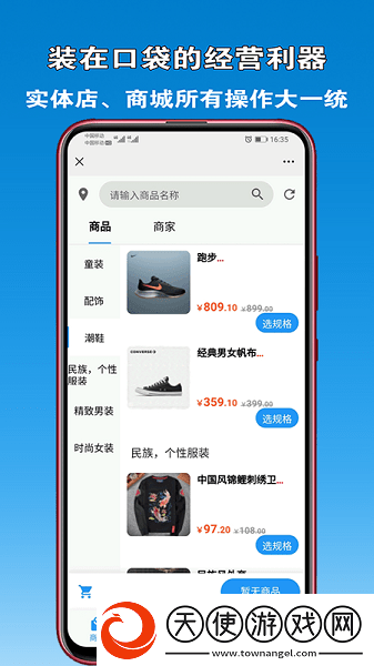 众流商户安卓版