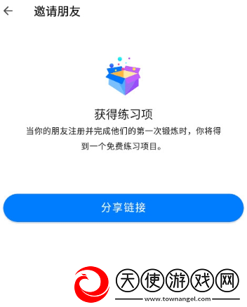 7分钟锻炼健身软件