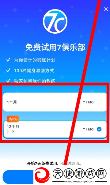 7分钟锻炼健身软件