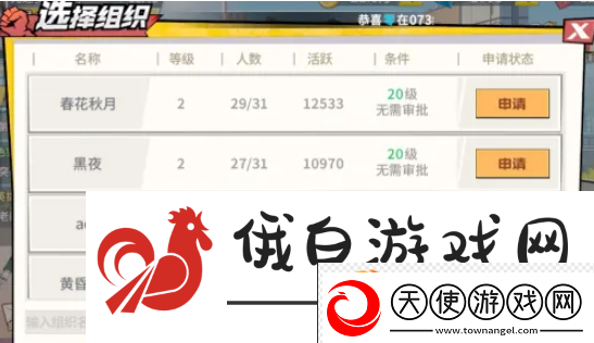 一拳超人最强之男怎么创建组织