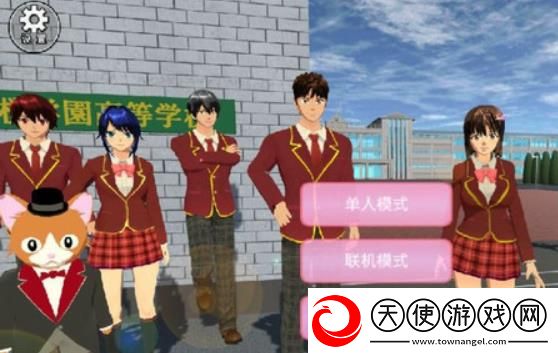 樱校模拟器正版