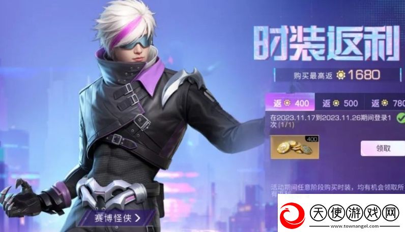 明日之后赛博怪侠时装基本信息介绍