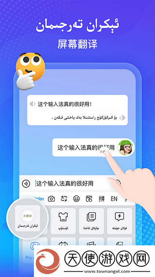 izdax输入法安卓