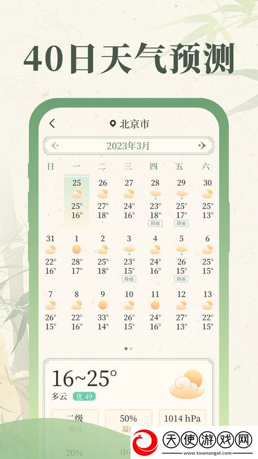 丰年天气