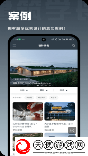 建筑学长