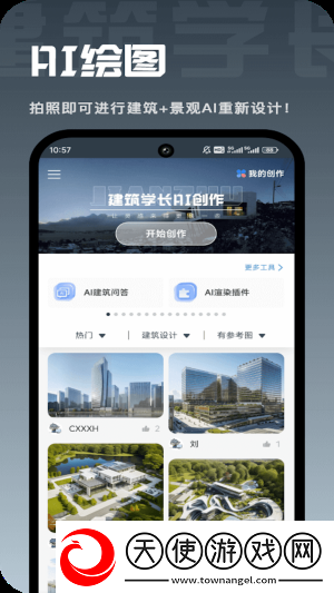 建筑学长