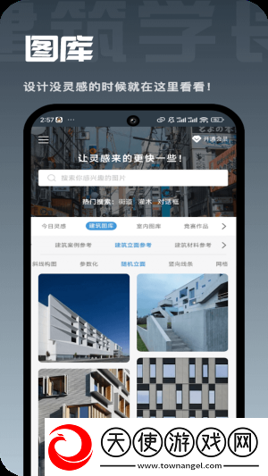 建筑学长