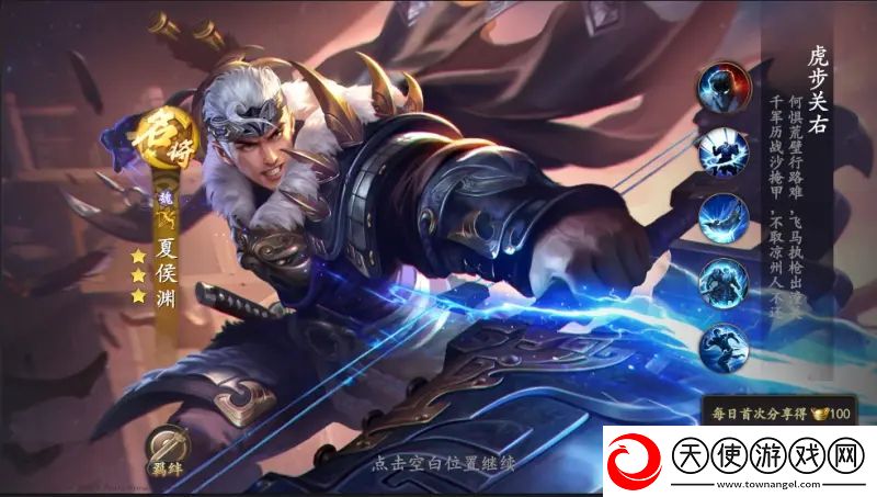 乱世逐鹿夏侯渊培养攻略装备宝物战形推荐