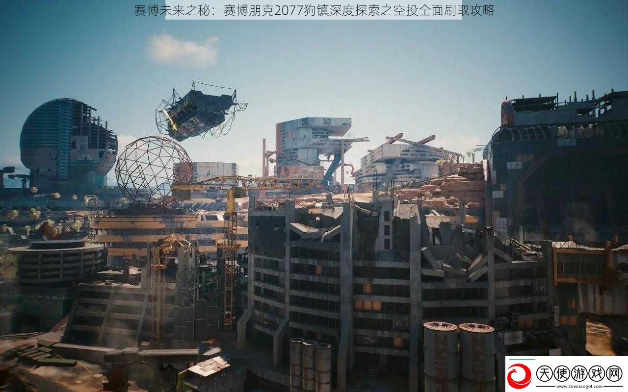 赛博未来之秘