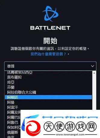 炉石传说阿根廷服怎么注册