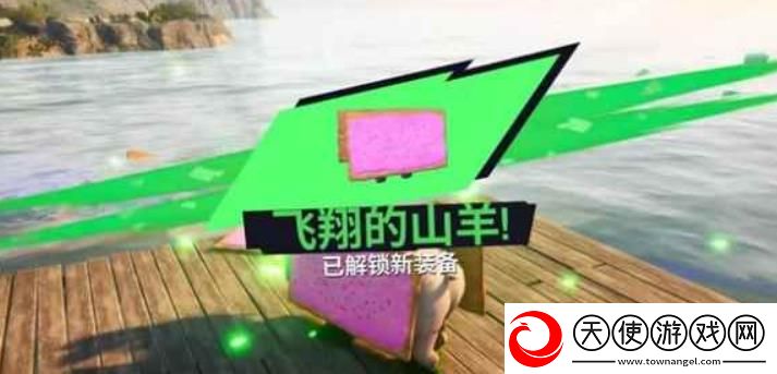 模拟山羊3免费版