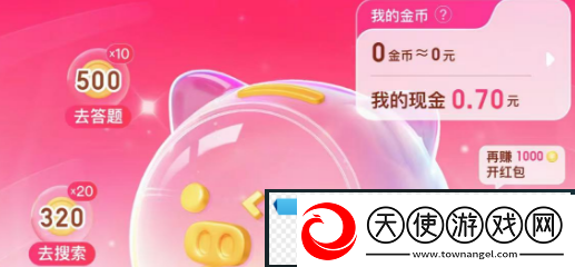 搜有红包怎么快速赚钱搜有红包快速赚钱方法