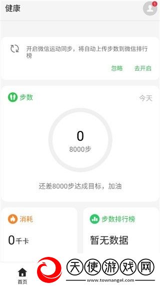 欢太健康oppo手表