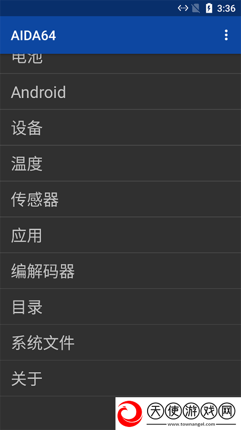 AIDA64中文版