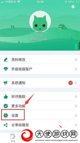 吾记日记最新版