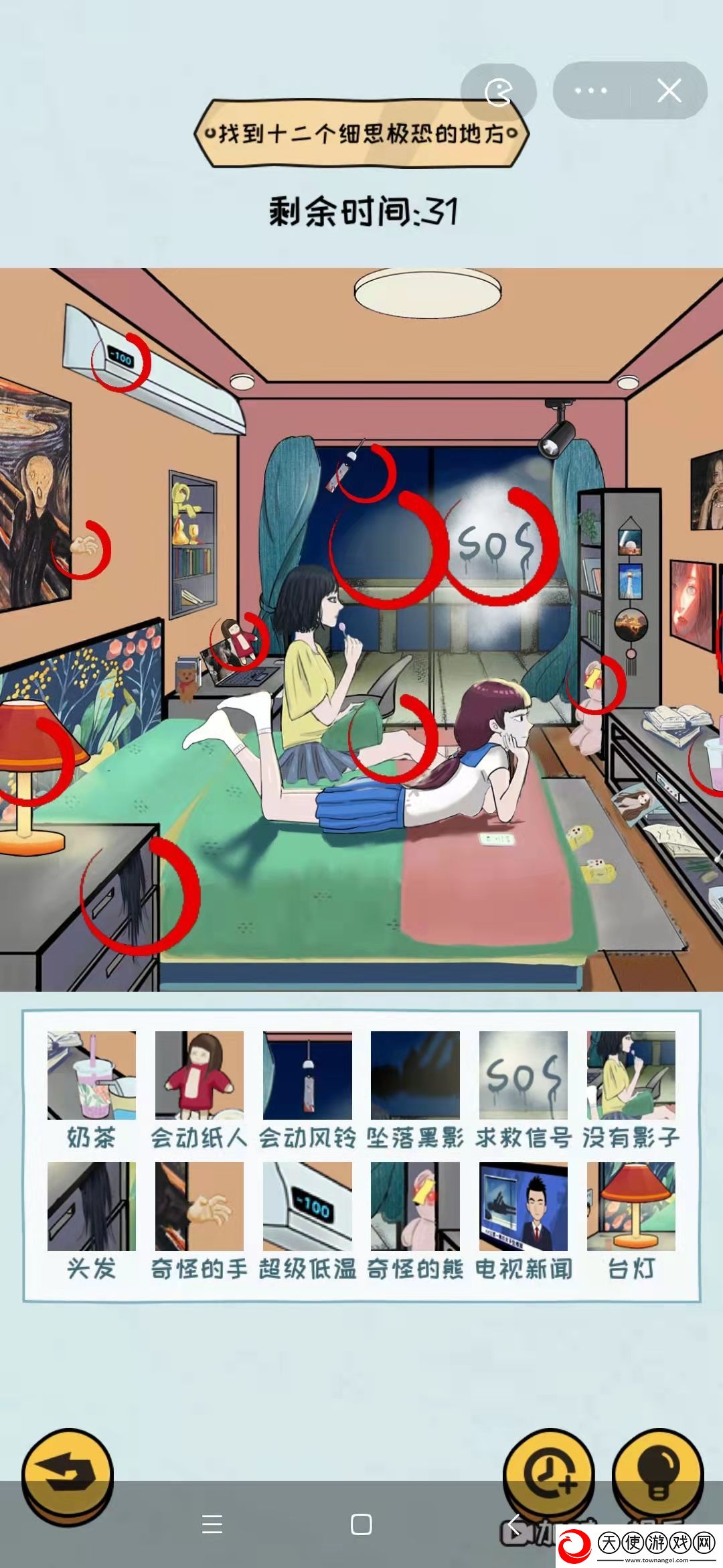 看你怎么秀奇怪的闺蜜通关图片​攻略