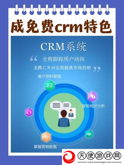成免费的crm1688