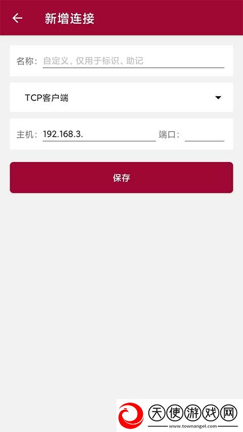 网络调试助手app