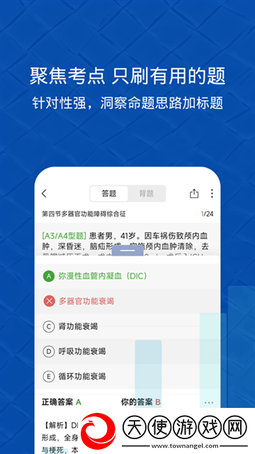 易哈佛题库