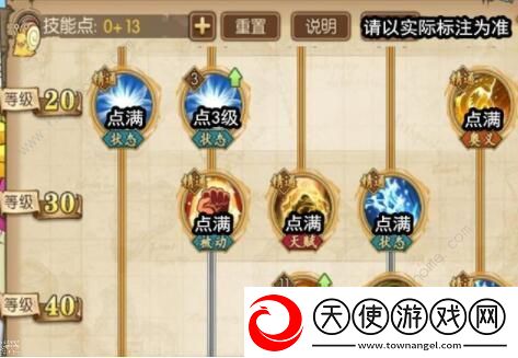航海王燃烧意志奶昔技能加点攻略