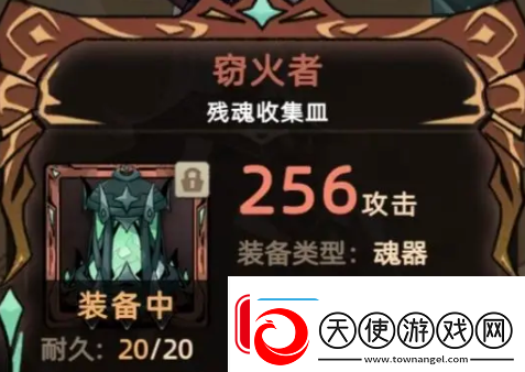 不一样传说2魂术士套装推荐