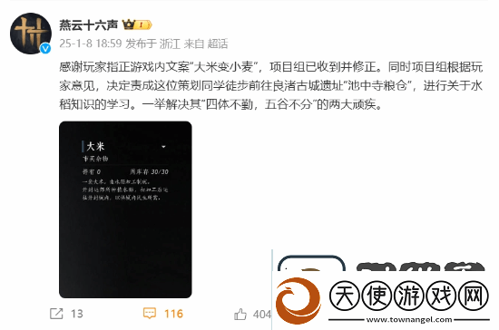 燕云十六声回应