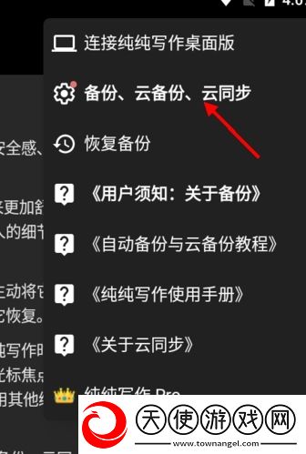 纯纯写作软件