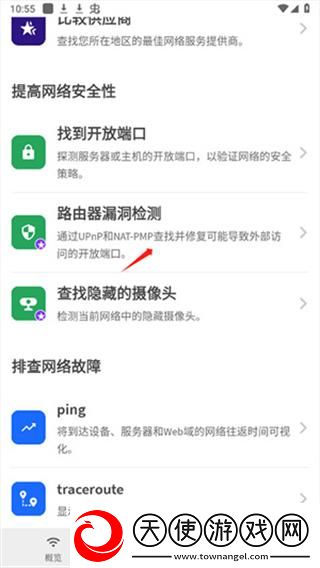 fing汉化版