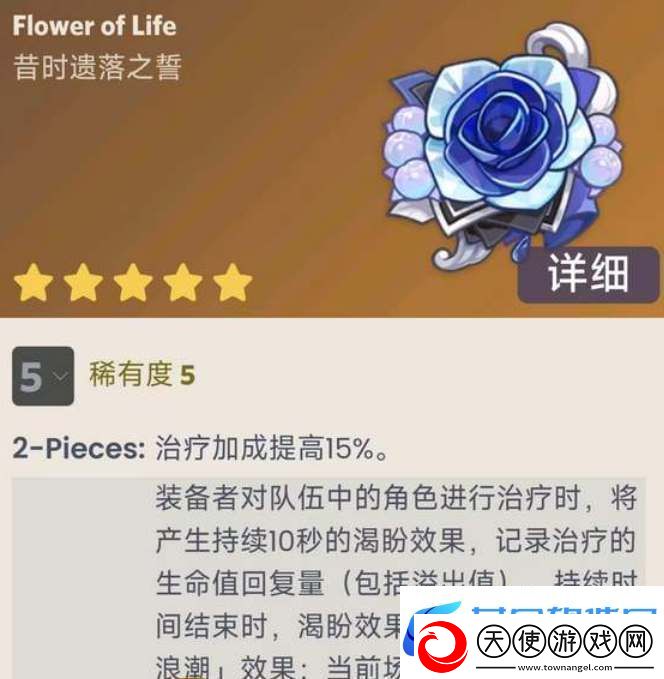 原神昔时之歌圣遗物适合谁用