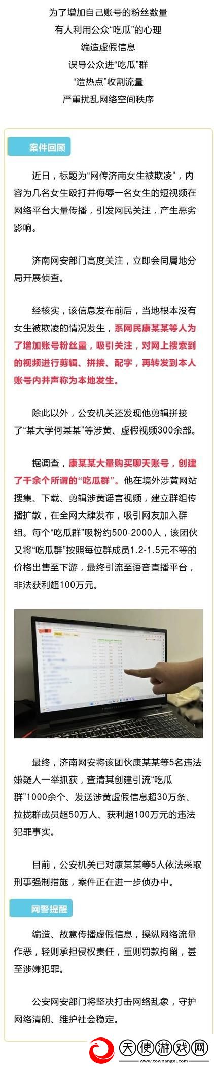 最新爆料！吃瓜事件