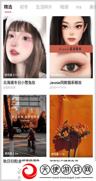 轻图免费版