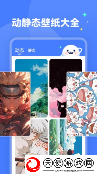 水星壁纸最新版