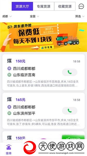 司小宝司机版