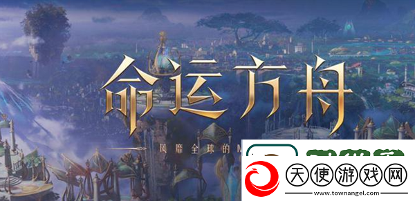 命运方舟安亿谷大陆NPC喜好什么