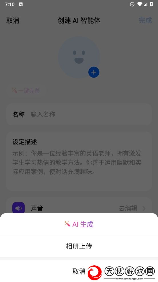 豆包智能小助手