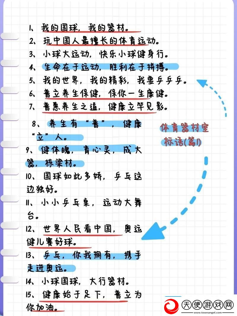 下课后体育器材室的故事