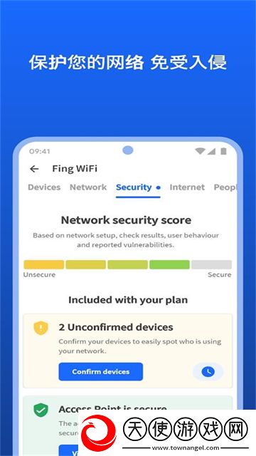 fing汉化版
