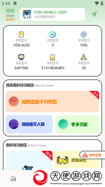 懒猫锁屏