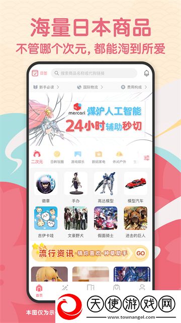 日淘任意门