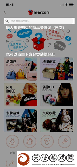 日淘任意门