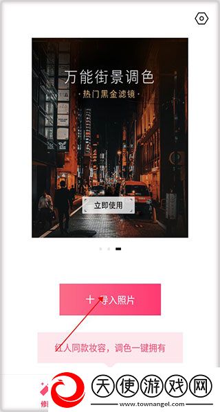 轻图免费版