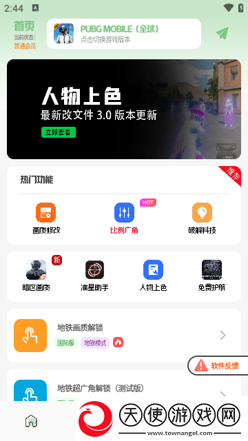 懒猫锁屏
