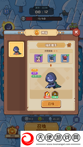 企鹅逗阵战