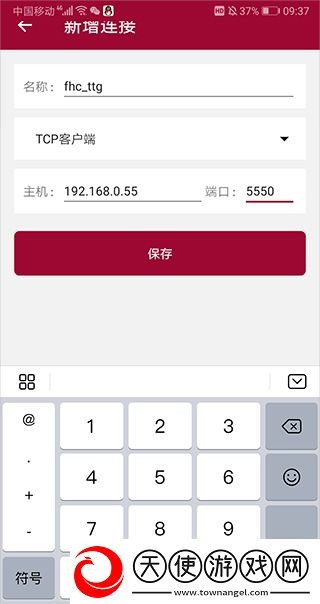 网络调试助手app
