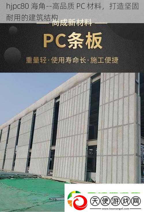 hjpc80