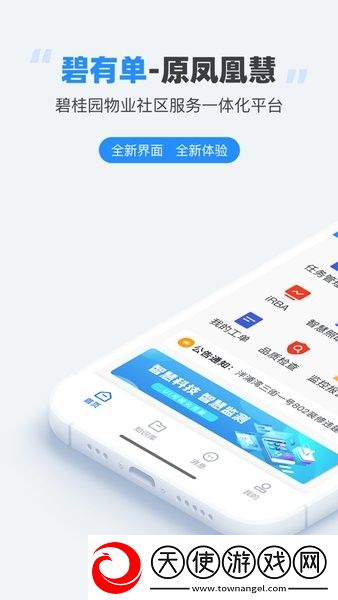 碧有单4.3.1