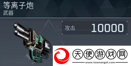 幻兽帕鲁等离子炮武器获得方法介绍