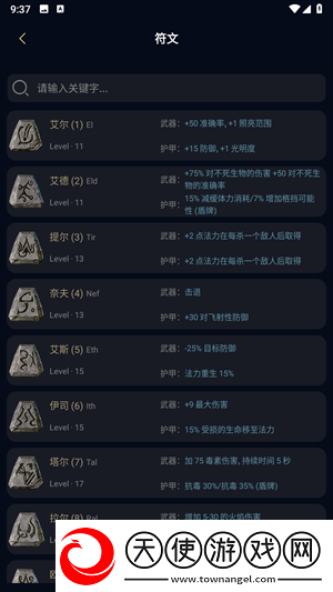 暗黑核最新版